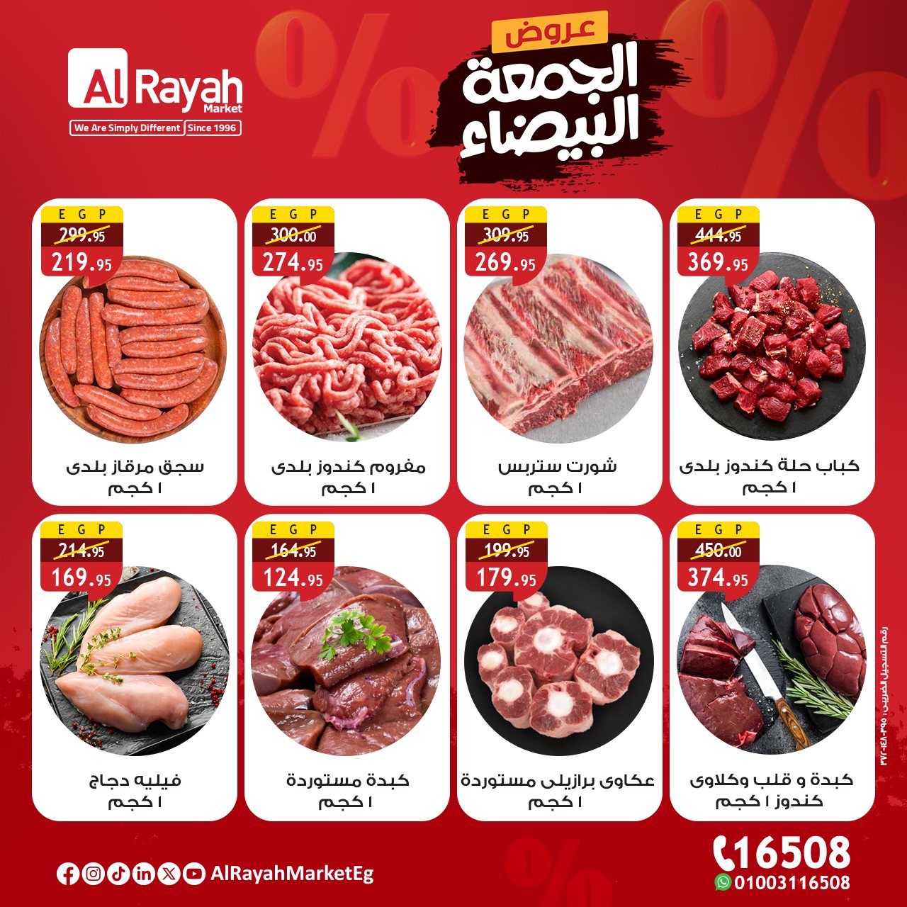 al-raya offers from 26nov to 5nov 2025 عروض الراية من 26 نوفمبر حتى 5 نوفمبر 2025 صفحة رقم 1